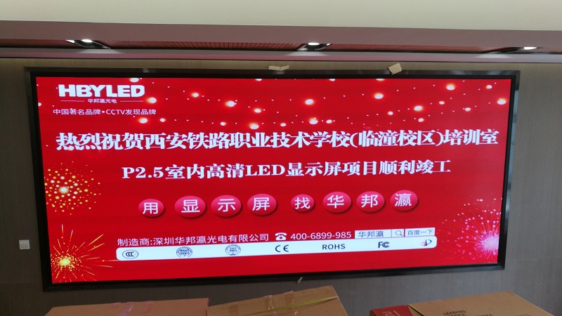 led顯示屏廠家