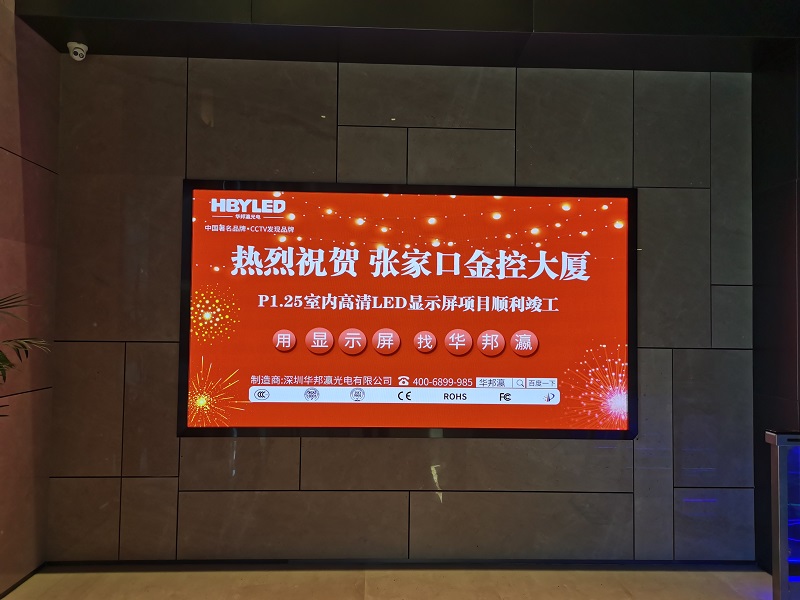 小間距led顯示屏