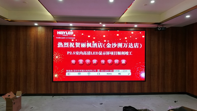 P2.5室內led顯示屏多少錢一個平方