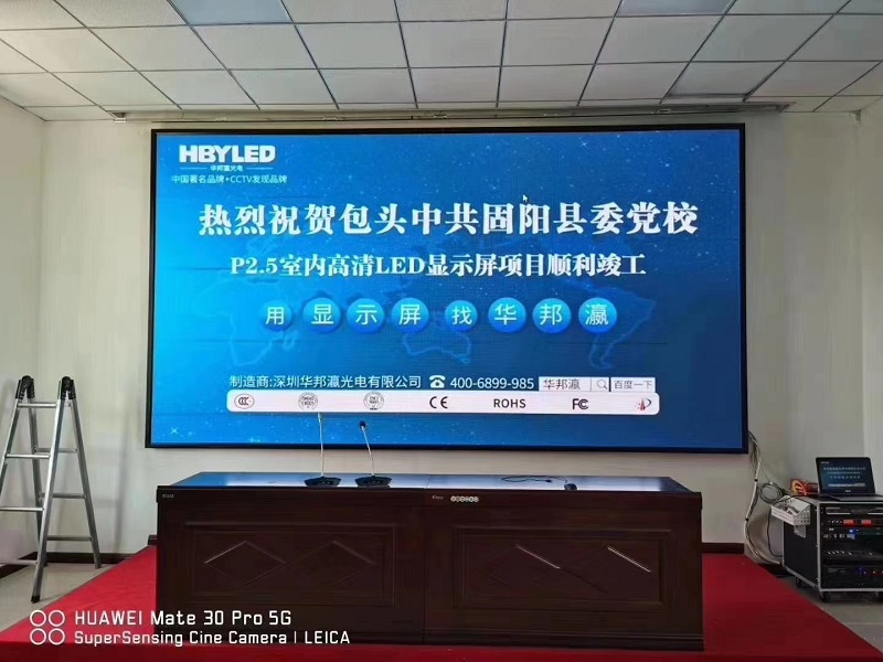 p2.5室內高清led顯示屏