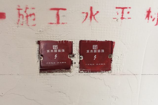 10開關插座底盒保護.jpg